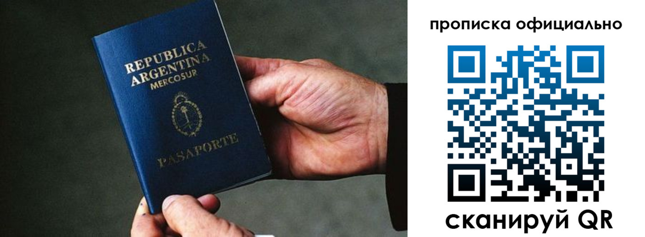 прописка от собственника в Богдановиче