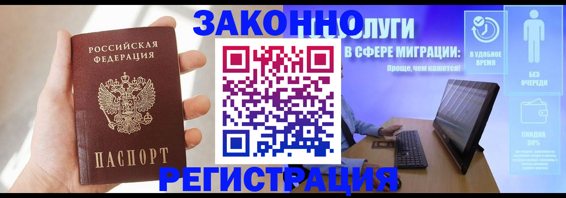 временная регистрация купить в Богдановиче
