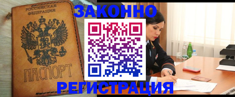 прописка для военкомата в Богдановиче