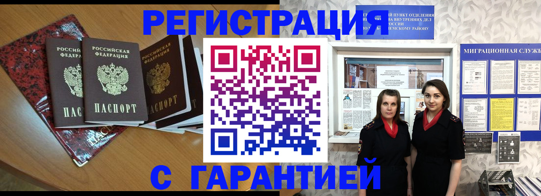 временная прописка в Богдановиче