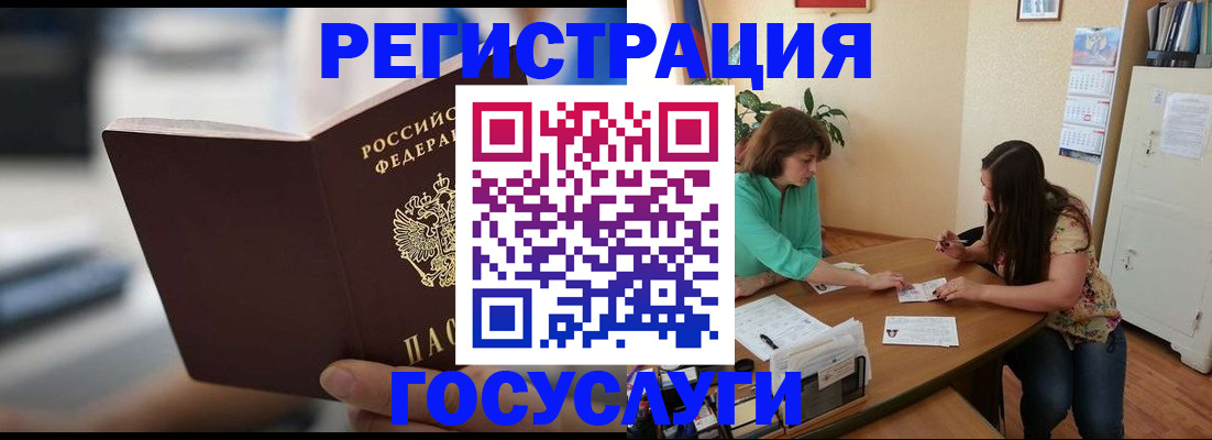 временная регистрация госуслуги в Богдановиче
