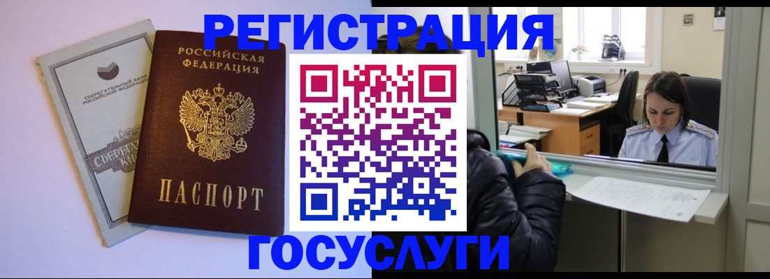 временная регистрация для всех в Богдановиче