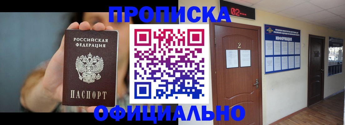 прописка гарантия в Богдановиче